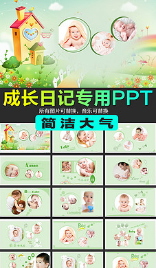 模板Word日记模板模板下载(图片编号:12315203)_Word模板 ...