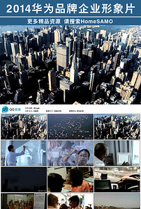 华为品牌企业形象片信号通讯视频素材模板下载