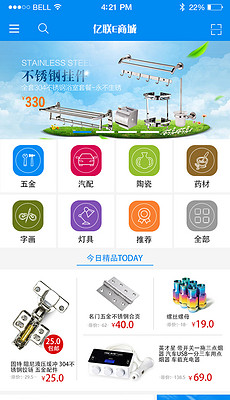 app商城模板_app商城素材下载_app商城界面