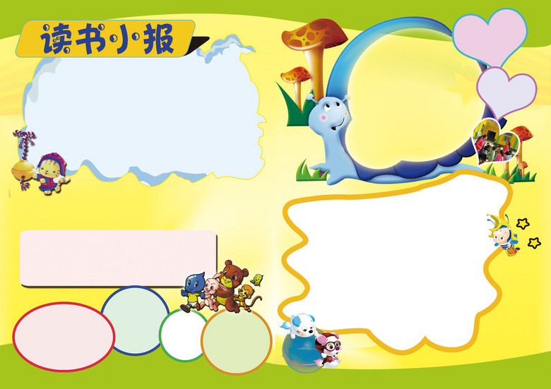 小学生读书科技电子小报手抄报psd模板