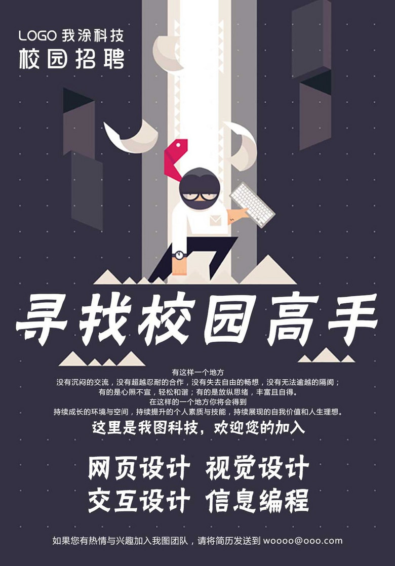 创意的招聘_名企招聘 个人求职 人才简历