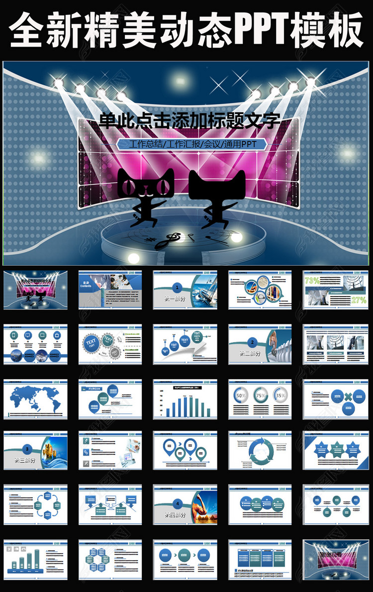 淘宝天猫网店运营推广营销策划书PPT模板