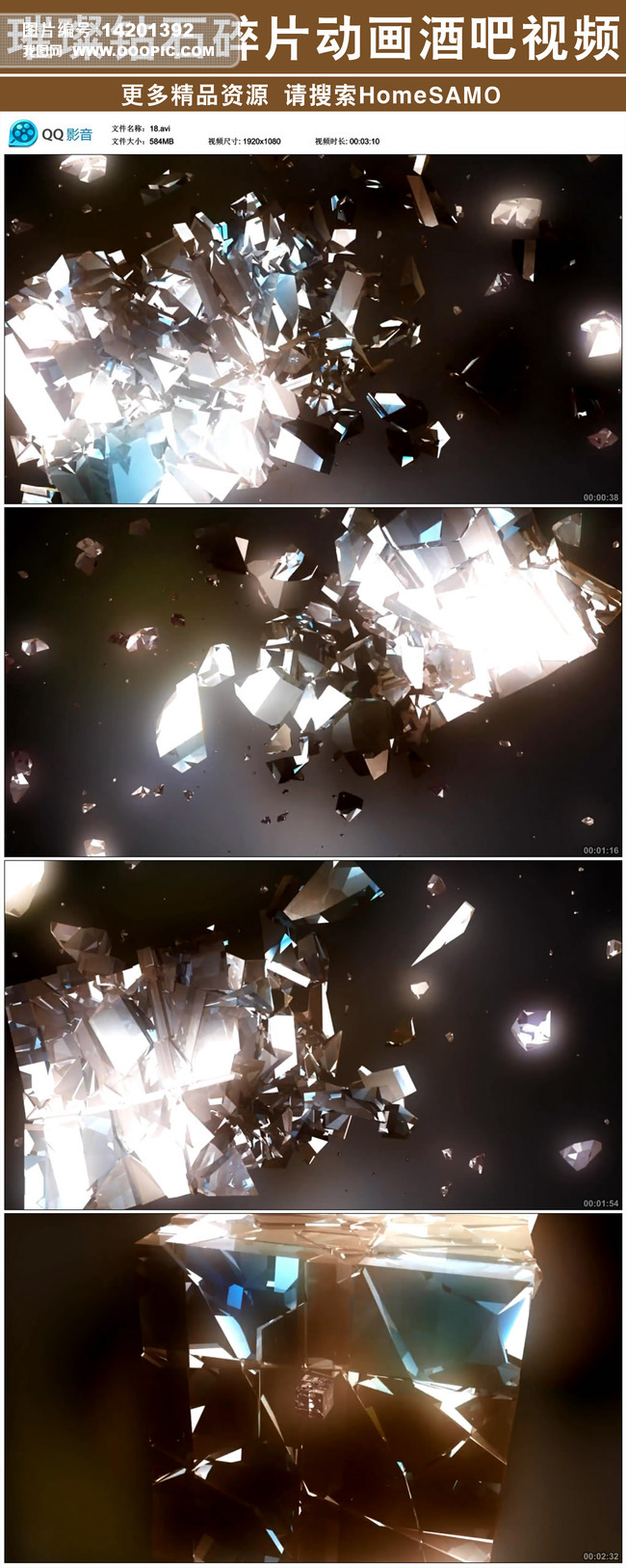 璀璨钻石碎片3D动画光效酒吧led视频