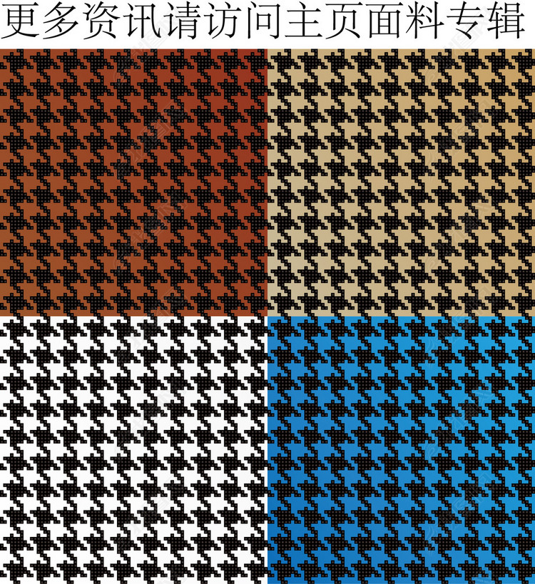 千鸟格面料千鸟格纹面料时尚千鸟格图案图片下