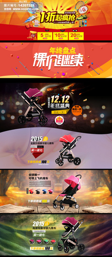 天猫商城淘宝双12促销活动店铺装修模板图片