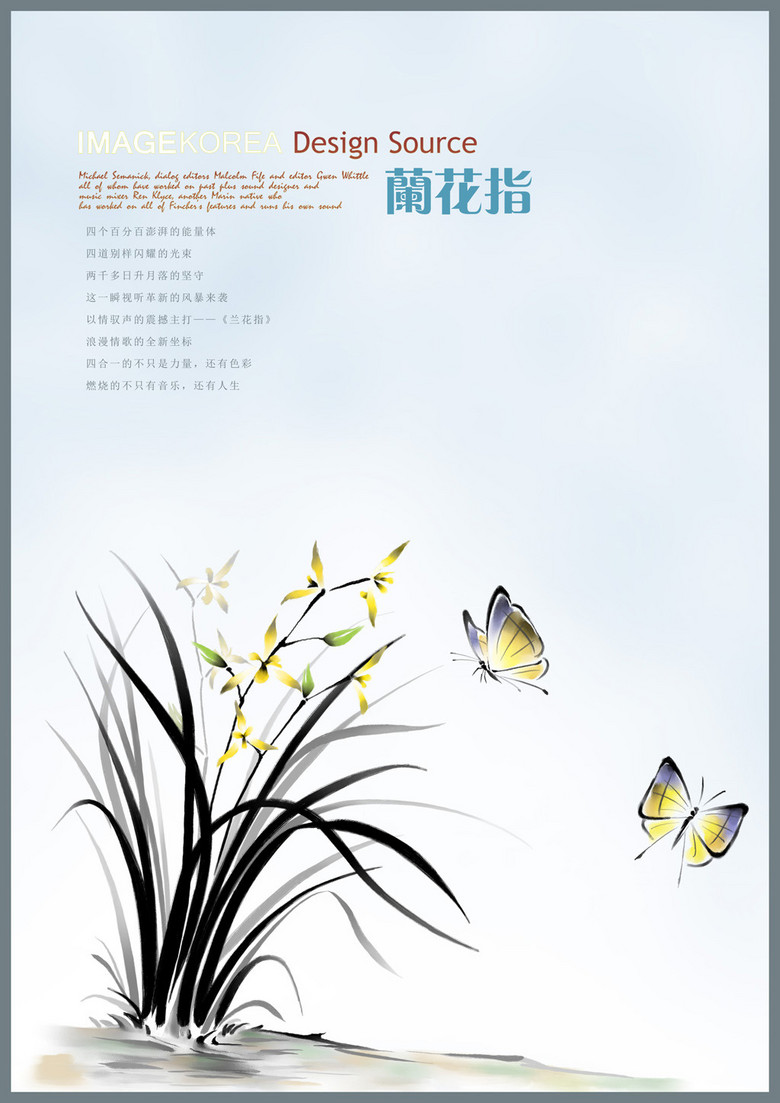兰花与蝴蝶简谱_兰花与蝴蝶(3)