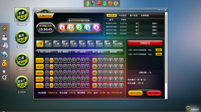 时时彩平台UI界面设计时时彩美工设计模板下载