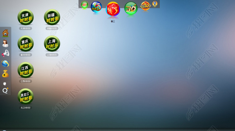 时时彩平台UI界面设计时时彩美工设计图片下载