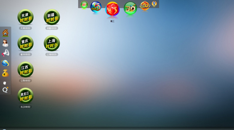 时时彩平台UI界面设计时时彩美工设计模板下载