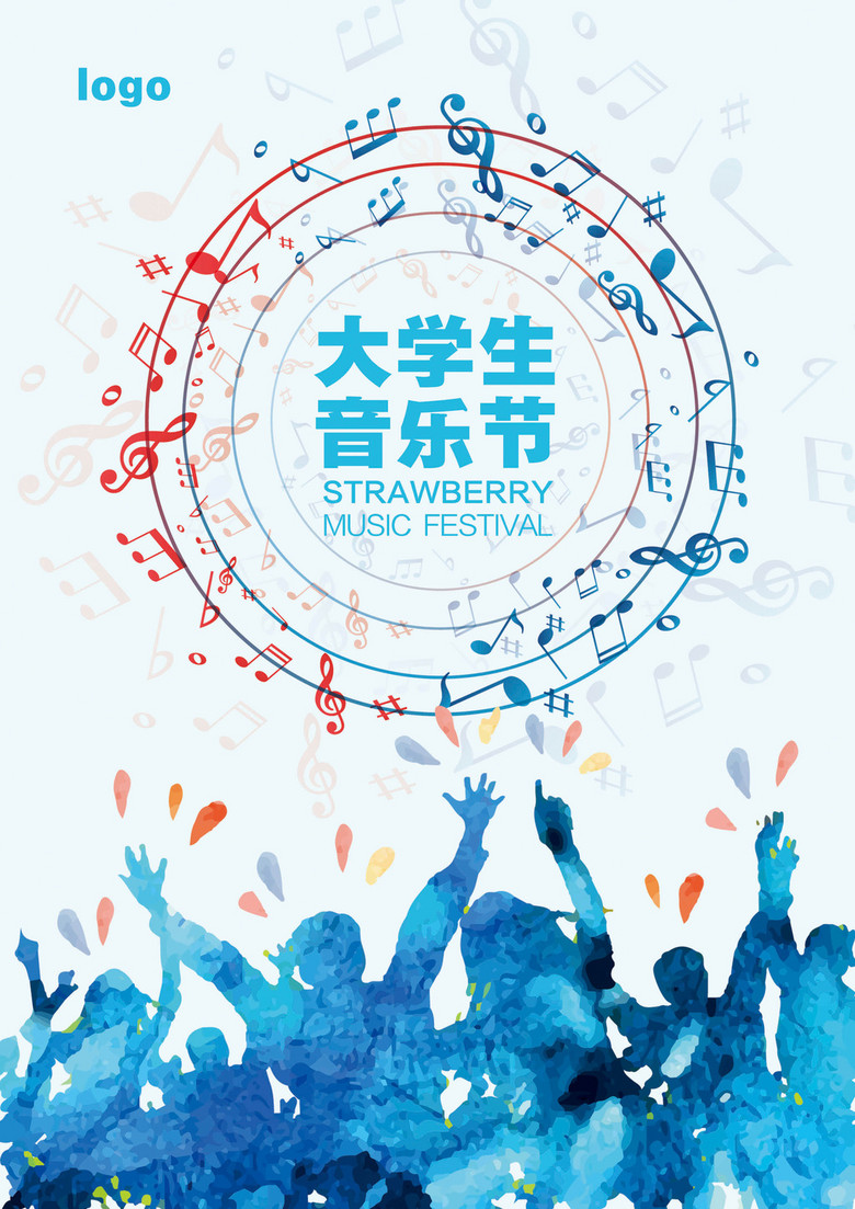 大学生音乐节海报设计图片素材_高清psd模板下载(8.22