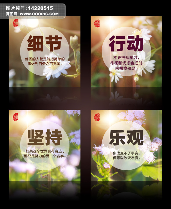 标语价值观展板企业文化