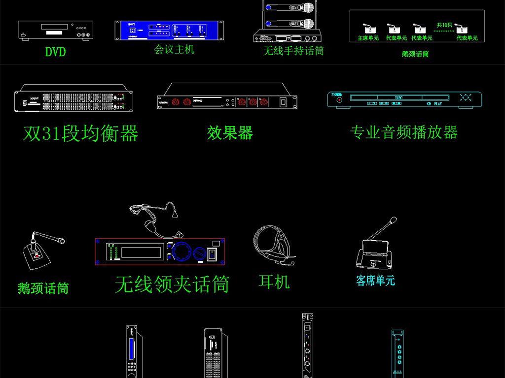 cad图库 全屋定制cad图纸 cad图纸 > 会议音响灯光器材cad图库图块