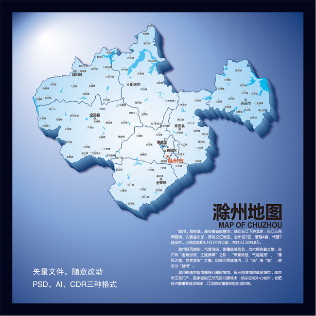 滁州地图(含矢量图)模板下载(图片编号:142238