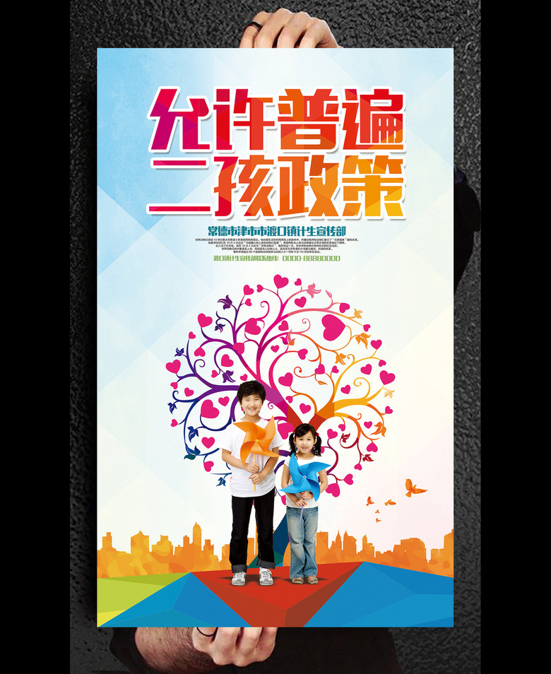 人口广告_人口普查(3)