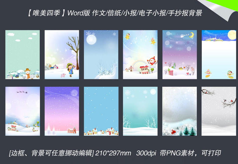{五年级作文冬日情趣}.