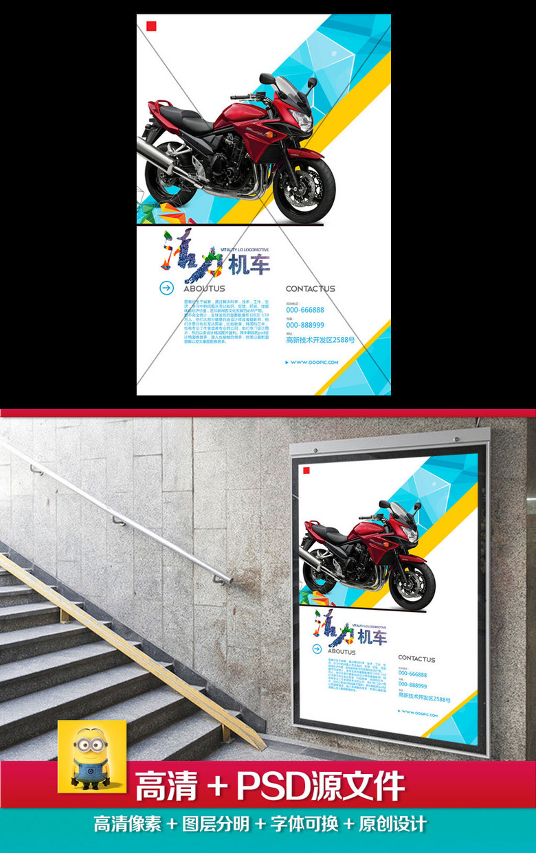 摩托车海报11