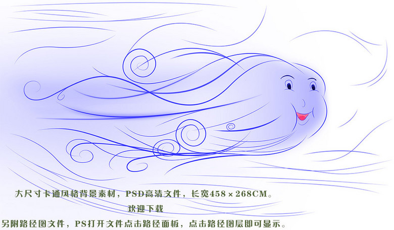 风儿动画形象素材