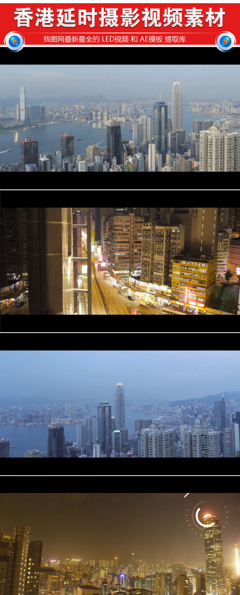 香港延时摄影城市风光实拍视频素材