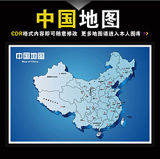 中华人民共和国地图模板_中华人民共和国地图