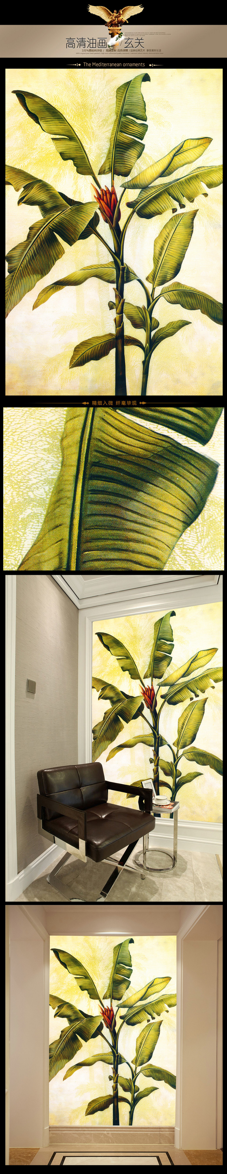 热带植物叶子绘画艺术玄关(图片编号:14245017)_油画