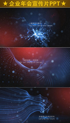 会议片头模板_会议片头视频素材下载_会议片