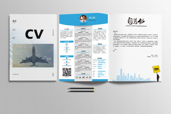 航空封面自荐信简历模板word/psd图片