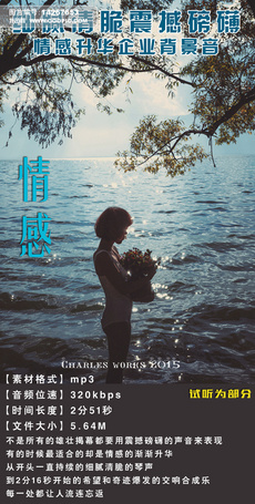 一首给人正能量励志歌曲企业背景音配乐图片设