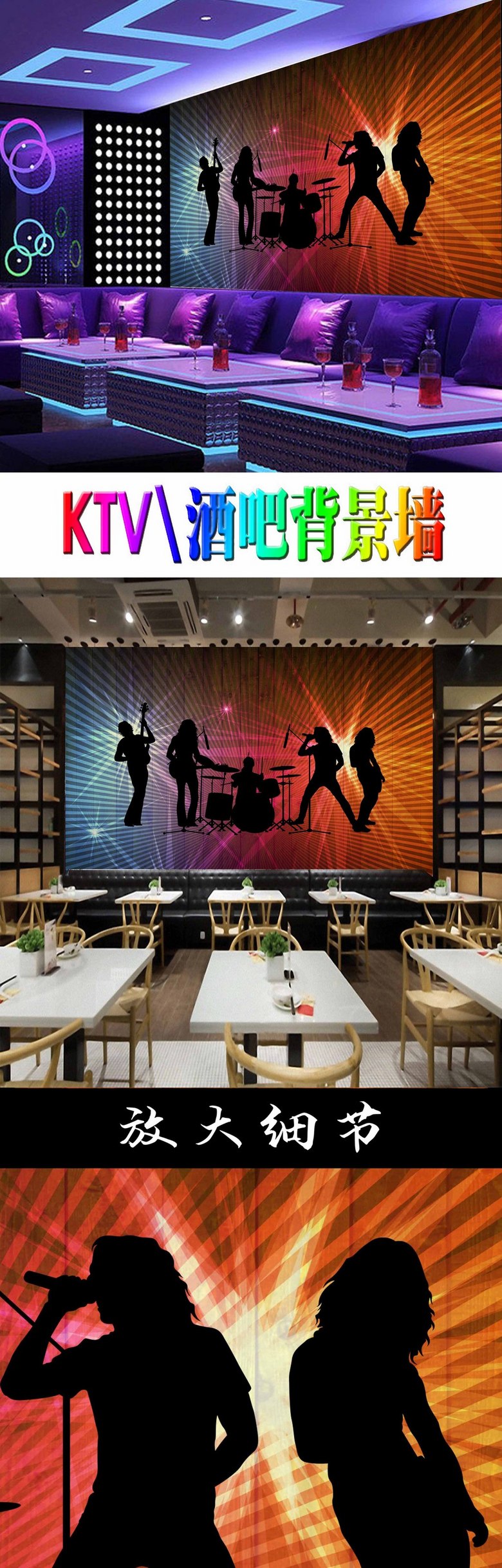 ktv音乐演奏背景墙