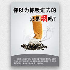 吸烟的危害图片素材_吸烟的危害图片素材下载