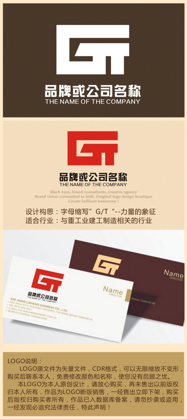 广告加工设计 true