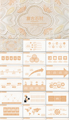 石材ppt模版_石材ppt模版模板下载_石材ppt模