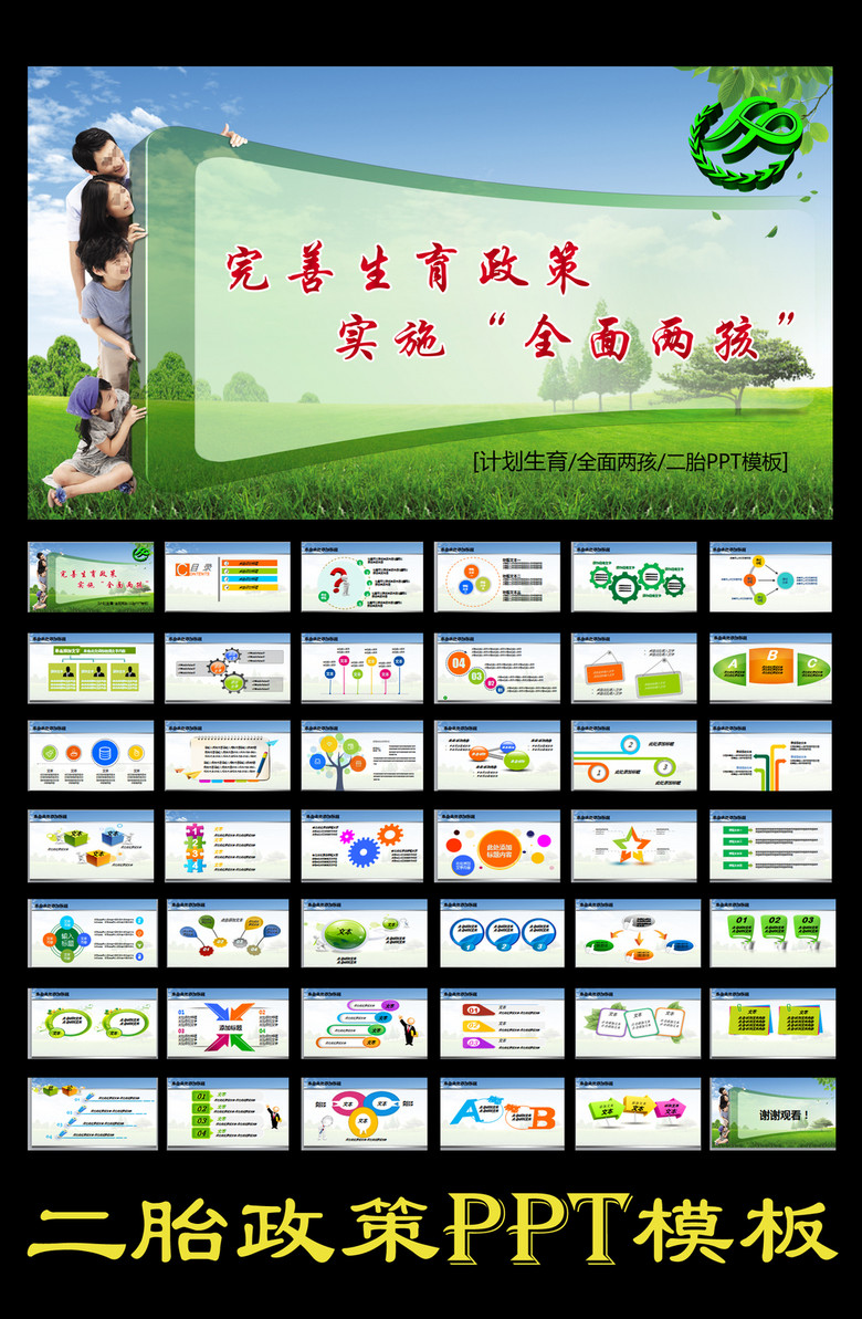 人口与计划生育政策_人口和计划生育政策法规图片