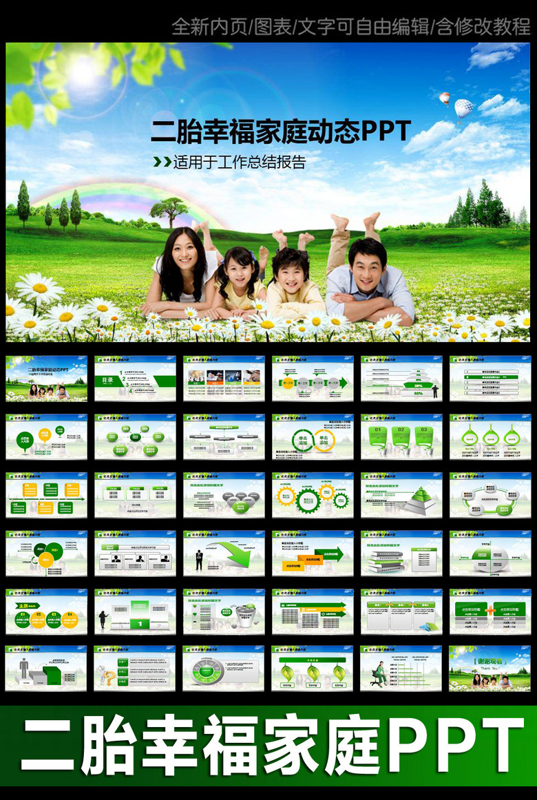 人口生育政策_中国人口生育政策或正面临调整 -计生委官员建议分省放开二胎(2)