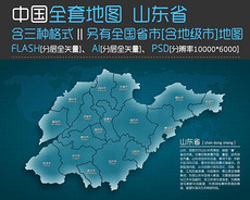 山东地图矢量图_山东地图矢量图模板下载_山