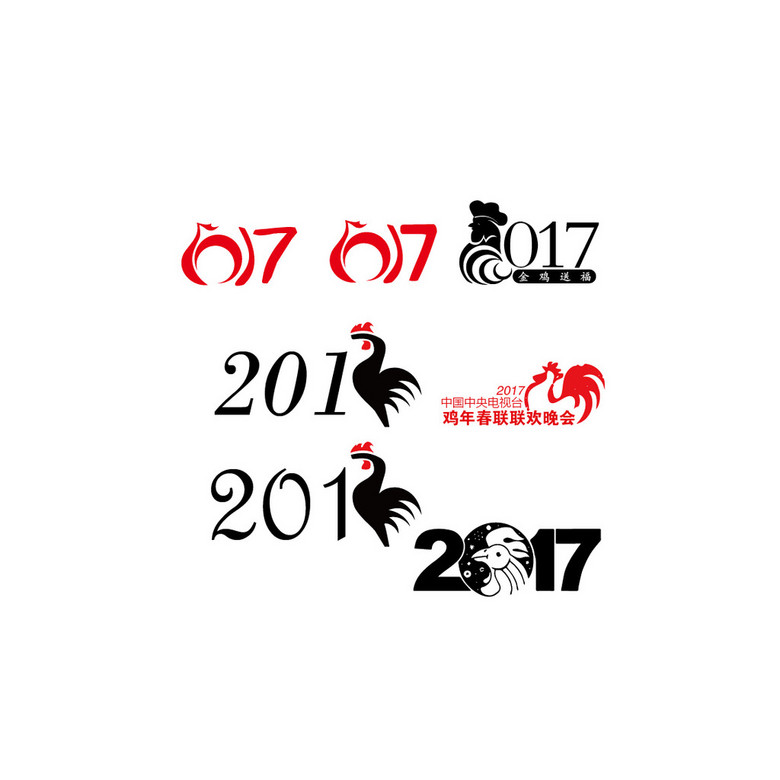 艺术字体2017图片欣赏_
