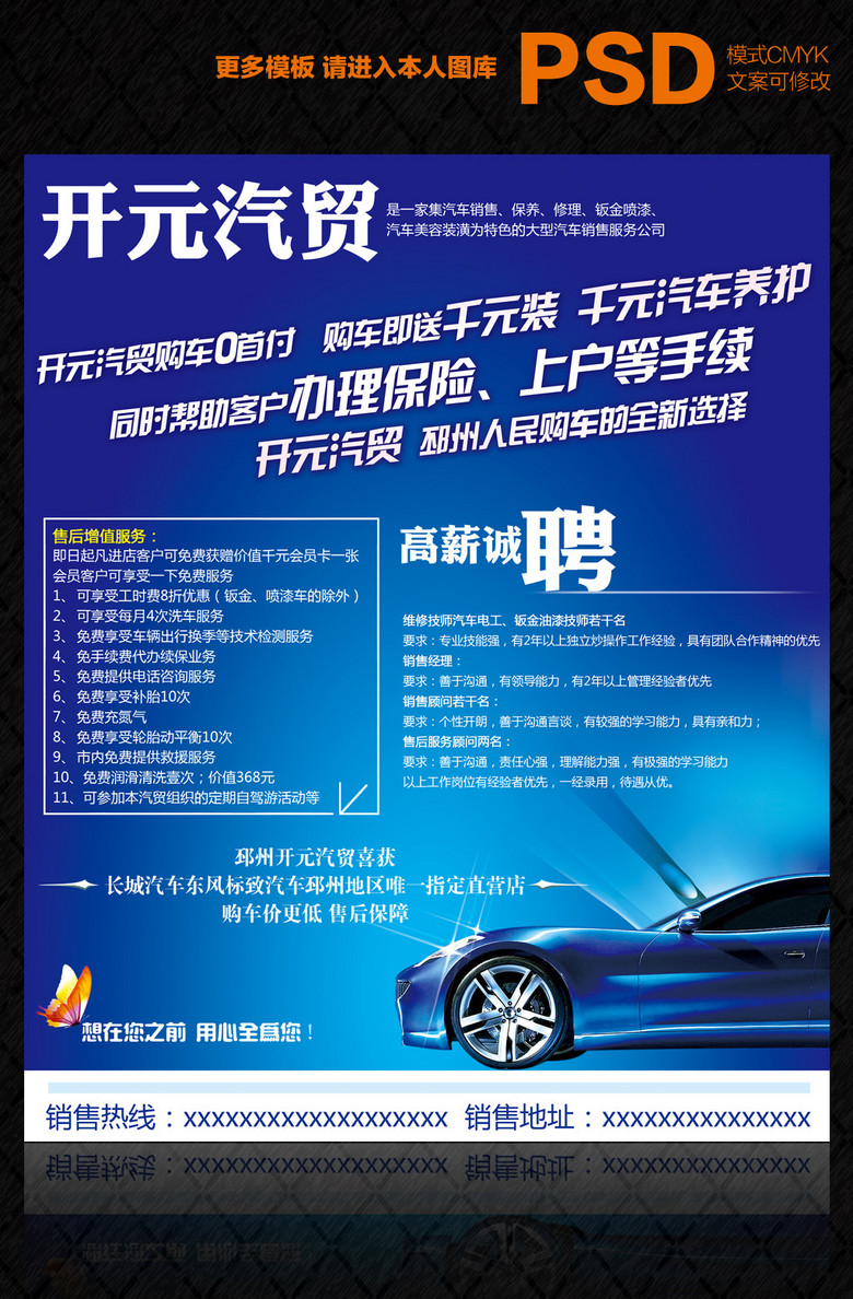 汽车美容招聘信息_汽修 汽车美容招聘图片