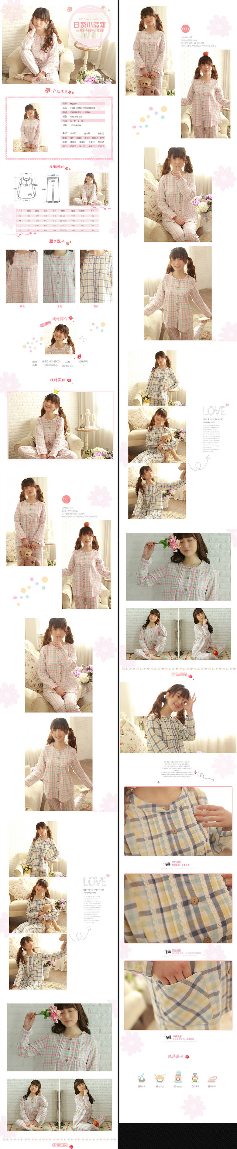 淘宝女装睡衣家居服详情页描述模板