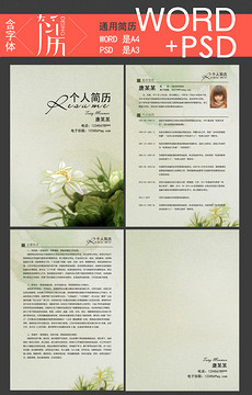 WPS简历模板_WPS简历模板下载_WPS简历