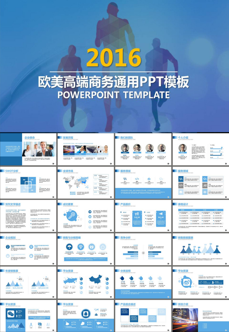 互联网金融产品营销产品推广PPT模板模板下载