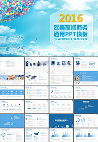 互联网金融营销策划产品推广PPT模板模板下载