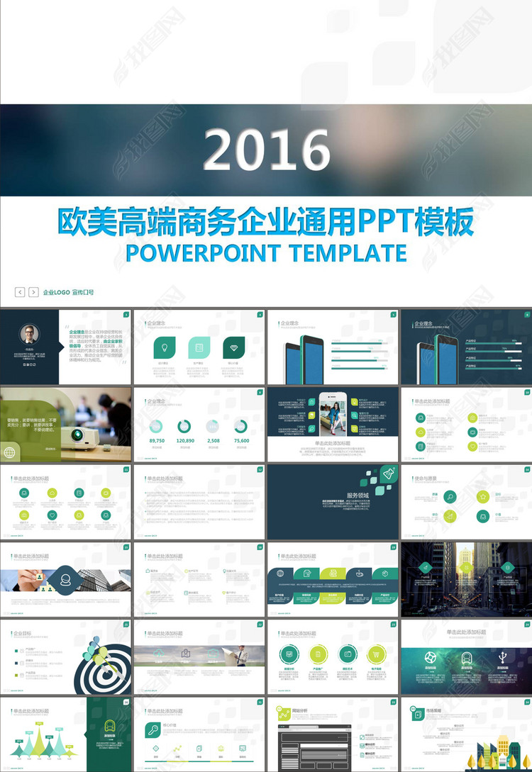 项目计划书业绩报告商业计划书PPT模板