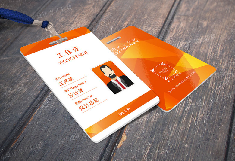 橙色科技公司工作证设计图片素材_高清ai模板下载(0.