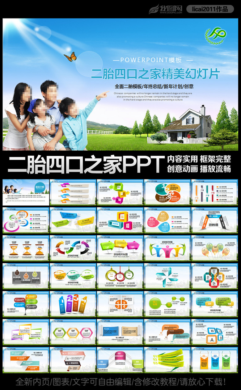 人口与计划生育法ppt_人口与计划生育法(3)