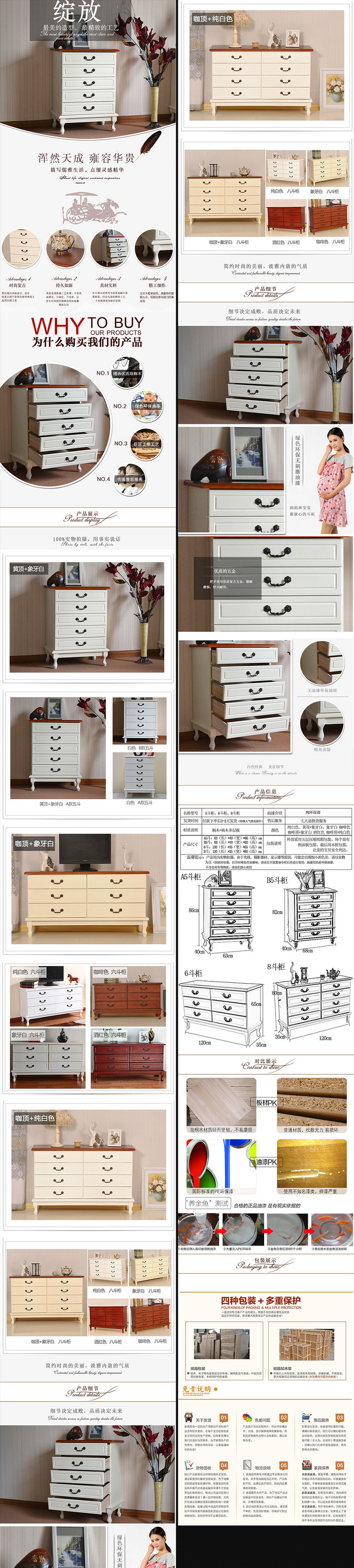 淘宝家具鞋柜详情页描述图psd模板