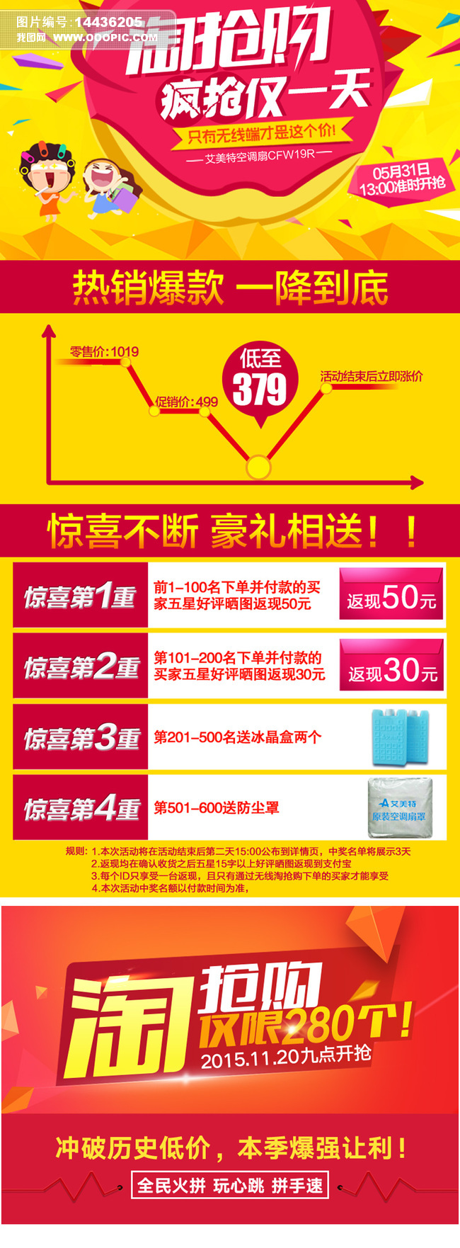 手机端淘抢购宝贝详情页装修图片设计素材_高