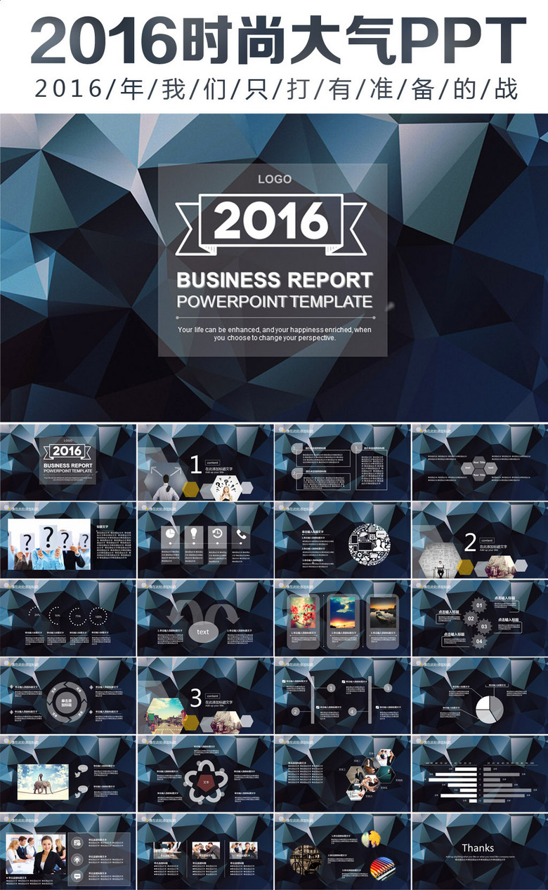 高端大气2016年个人总结工作计划ppt模板下载