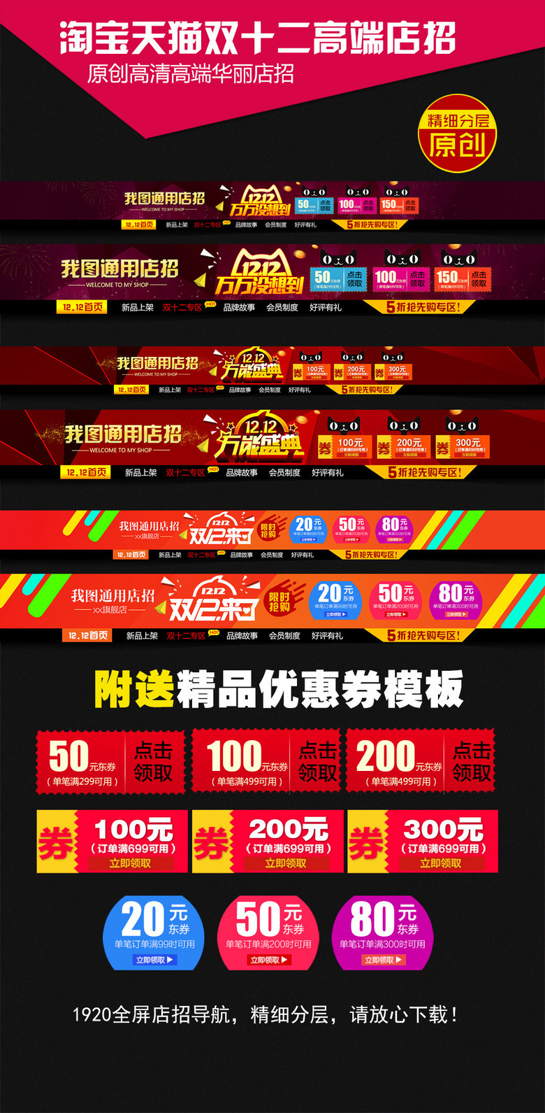 高端招聘网站_高端招聘类网站设计(3)