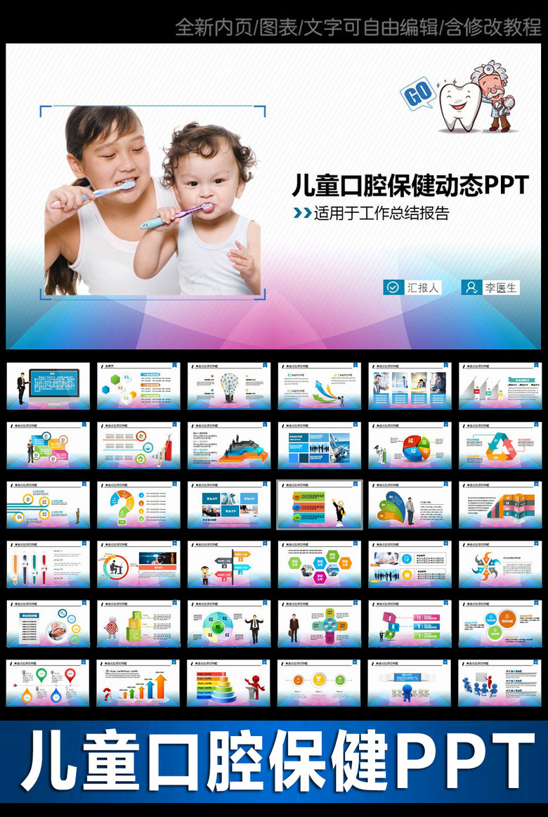 老年人口腔保健ppt_老年人口腔保健ppt下载