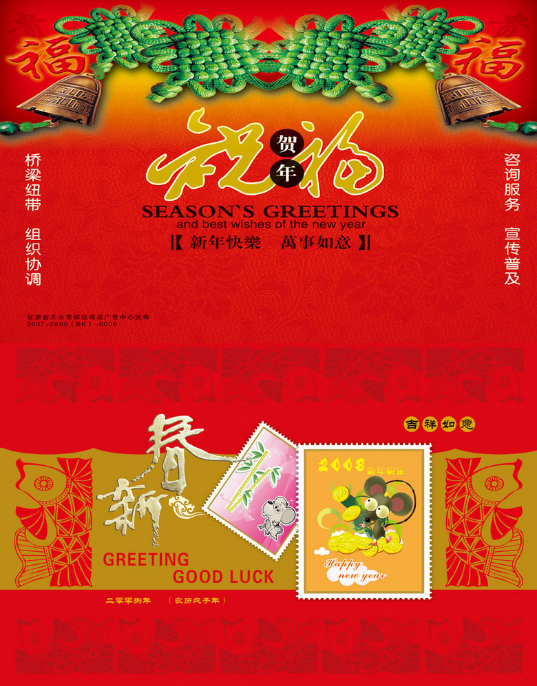 点击图片查看详情 邮政银行收入证明模板_2018年邮政贺卡收入(2)