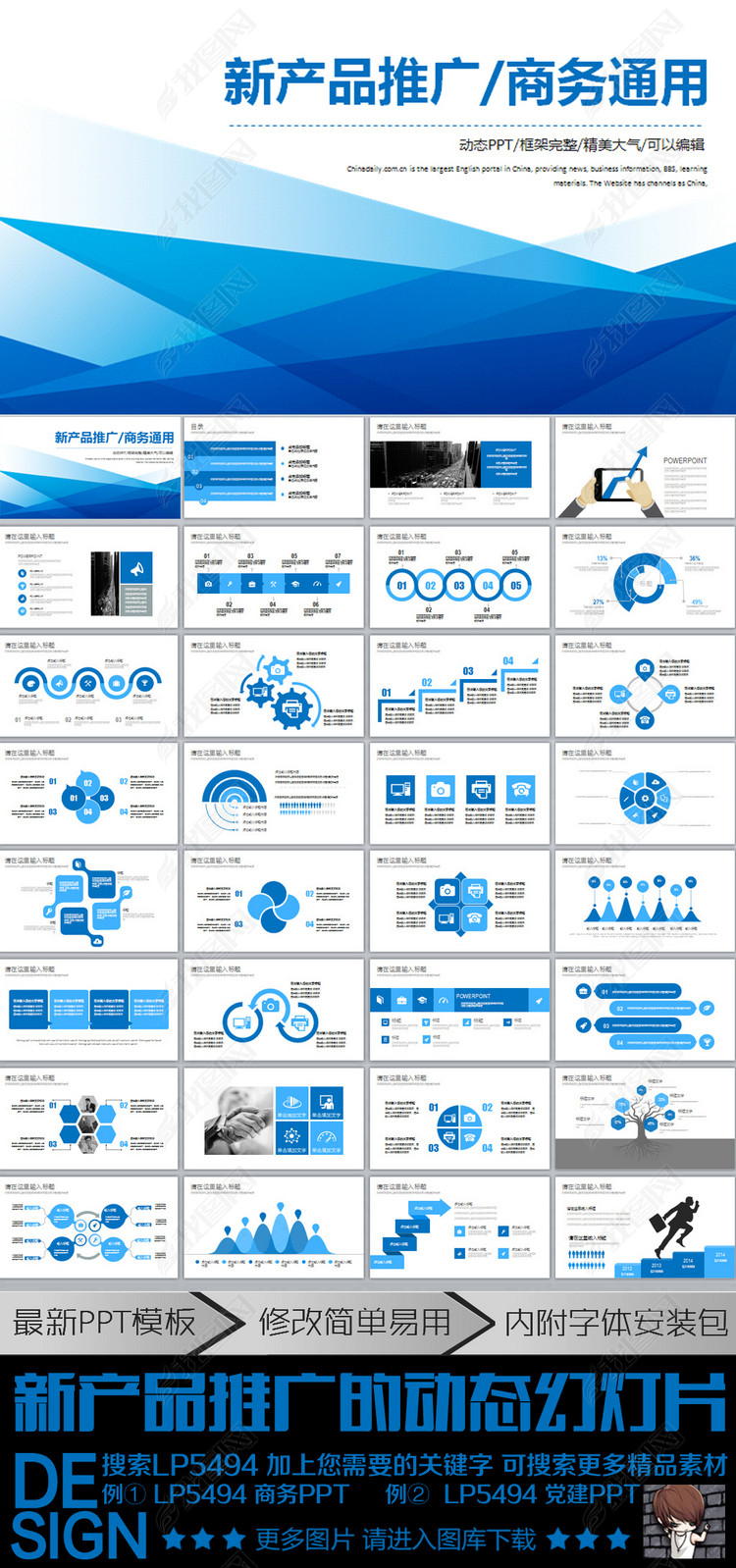 新产品推广PPT营销策划动态PPT
